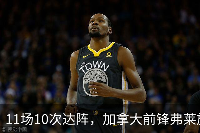 11场10次达阵，加拿大前锋弗莱施加盟纽卡斯尔红牛